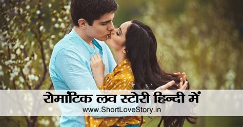 sexy romantic kahaniyan|Love Story in Hindi 